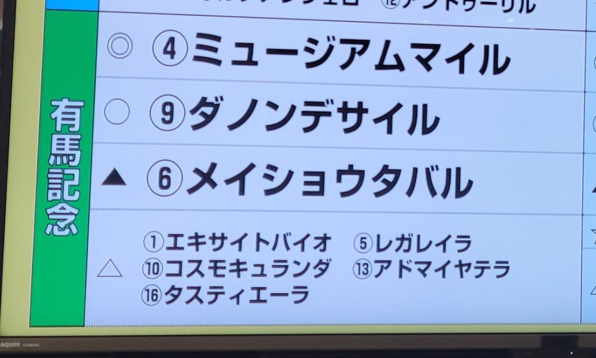 コスモスです❗️❗️❗️ この言葉を贈りたい！