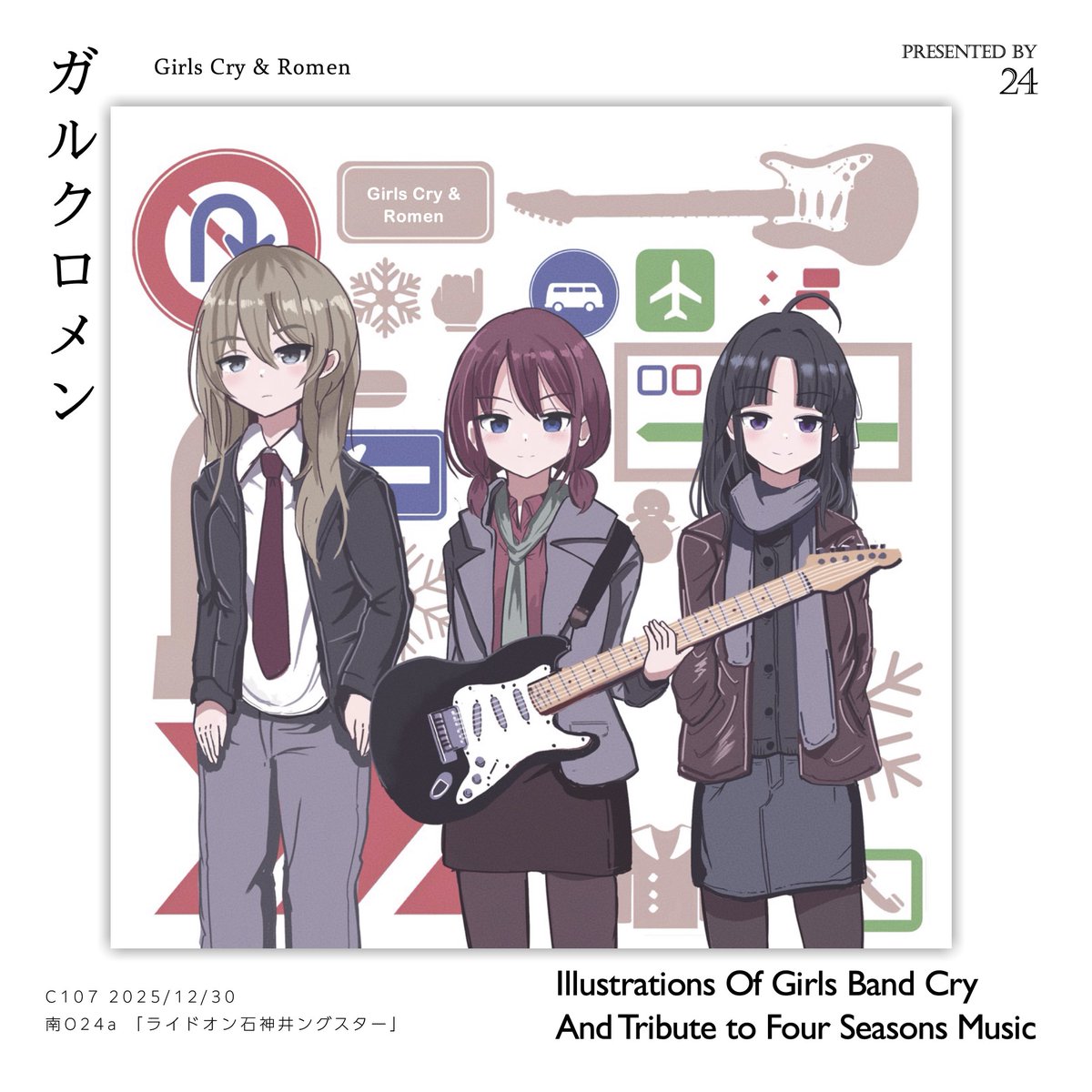 こちら1枚イラストを寄稿させていただいております！よろしくです！！！！