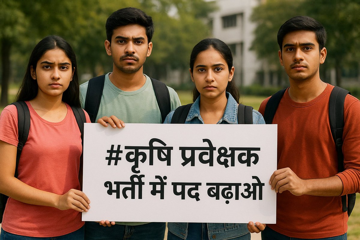 Bschoudhary01's tweet photo. राजस्थान मे 3000+ नई ग्रामपंचायतो का निर्माण हुआ है ओर वर्तमान समय मे एक कृषि पर्यवेक्षक 2,3 ग्राम पंचायतों को संभाल रहे है ...
ऐसे मे सरकार को कृषि पर्यवेक्षक के नए पद सर्जित करने चाहिए
#कृषि_पर्यवेक्षक_के_पद_बढ़ाओ_2000
@ShikshaNewsRaj1
@ajaypanwar51 @bksuofficial @HANUMANKISAN https://t.co/WWvsxJaWtx