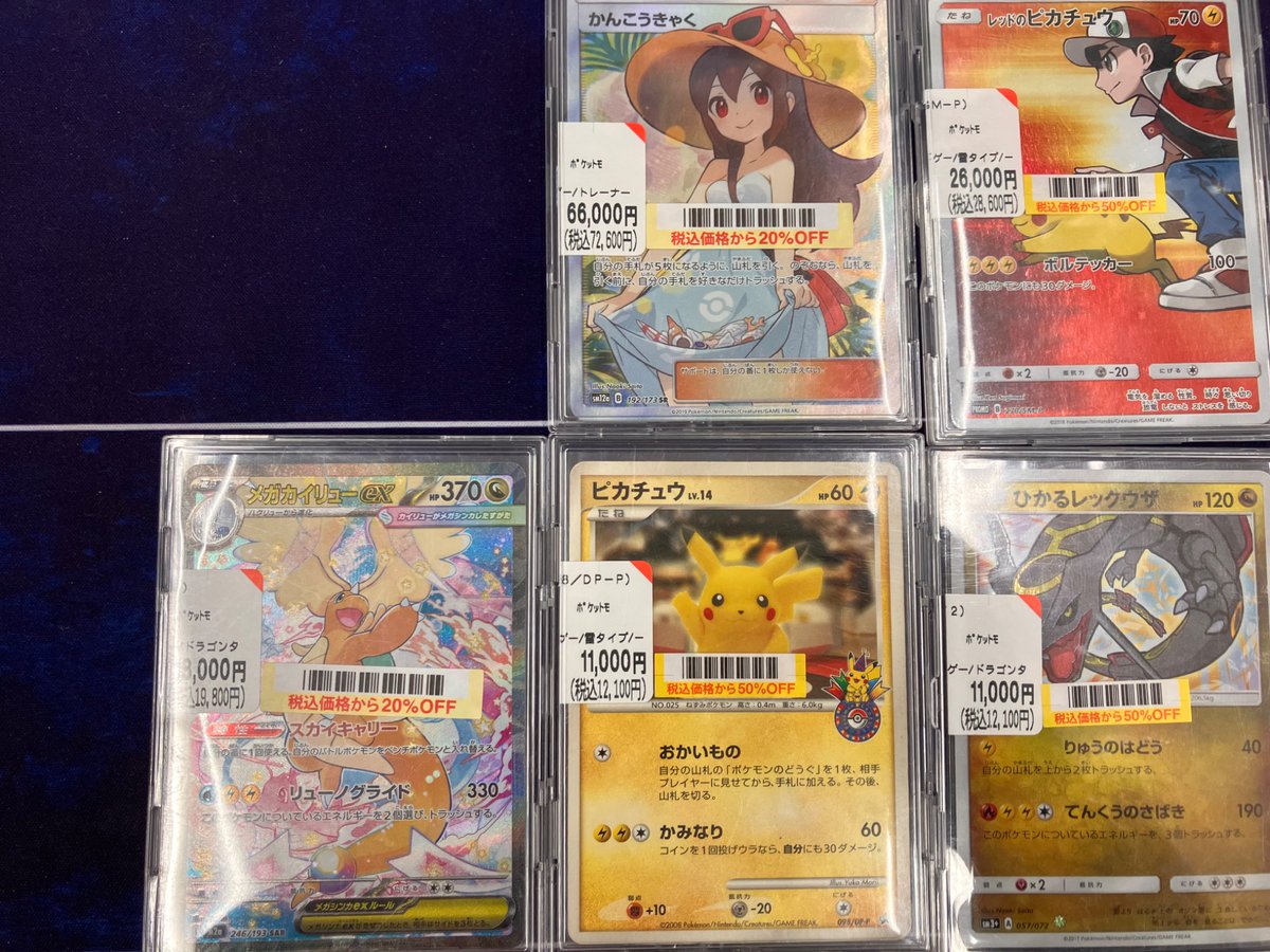 ✨入荷情報✨ #ポケカ #デュエマ #遊戯王 希少なカードが入荷いたし