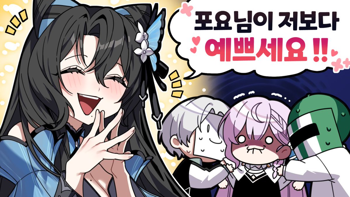 zzumong99's tweet photo. 포요님 유튜브 썸넬작업물이 벌써 8개>.<...!! 처음 만든거랑 비교해보면 많이 늘었다는걸 느껴서 기뻐... https://t.co/rs6e2YIwKe