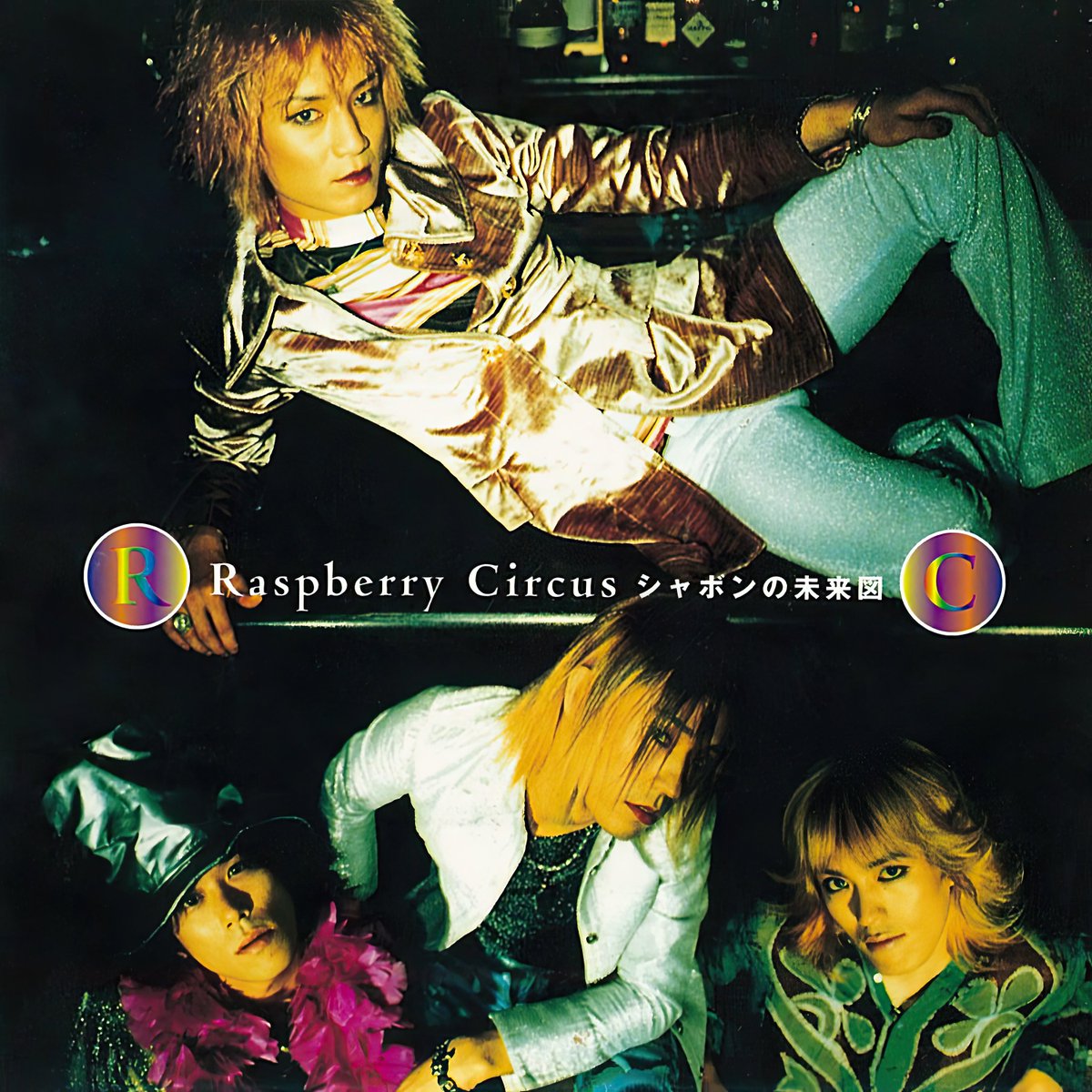 raspberrycircus's tweet photo. 🌠 年末年始もRaspberry Circusと 🌠

メジャーデビューアルバム
💿『シャボンの未来図』

透明感とエモーションが交錯する名盤。

🔗 配信リンク👇
👉 https://t.co/4egb6ZAdKO

#RaspberryCircus #シャボンの未来図 #Rock https://t.co/btIHMO5mhO