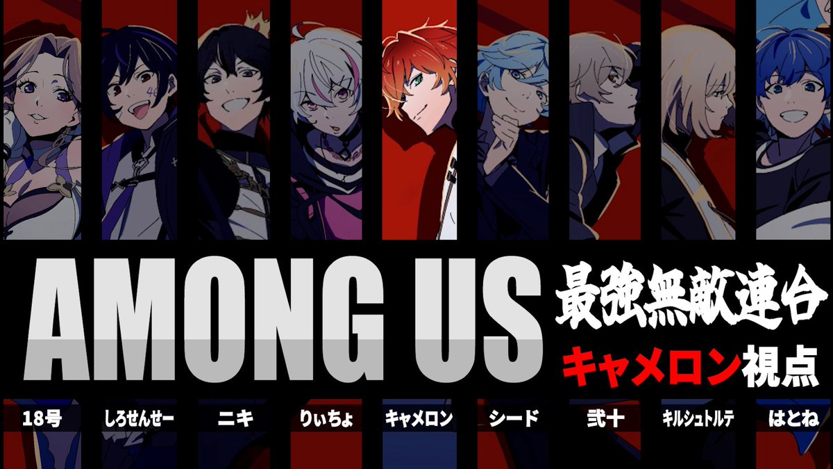 キャメロン🍈 (@s7_Cameron) / Posts / X