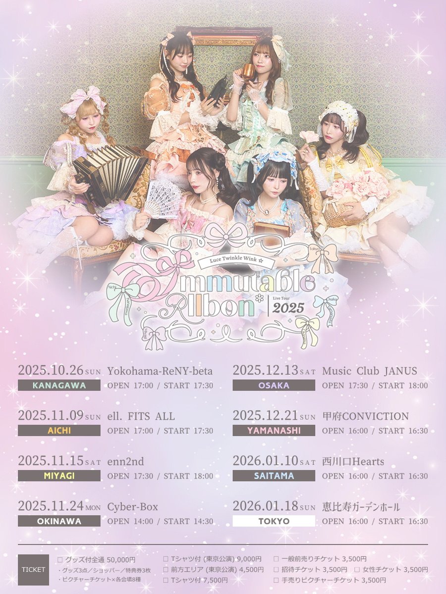 咲本 美桜(ルーチェTW)🌸1/18 恵比寿ガーデンホール (@mio_sakimoto312