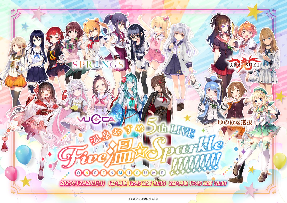 日中温泉 温泉むすめ公式 日中早百合 (@nicchu_yumotoya) / Posts / X