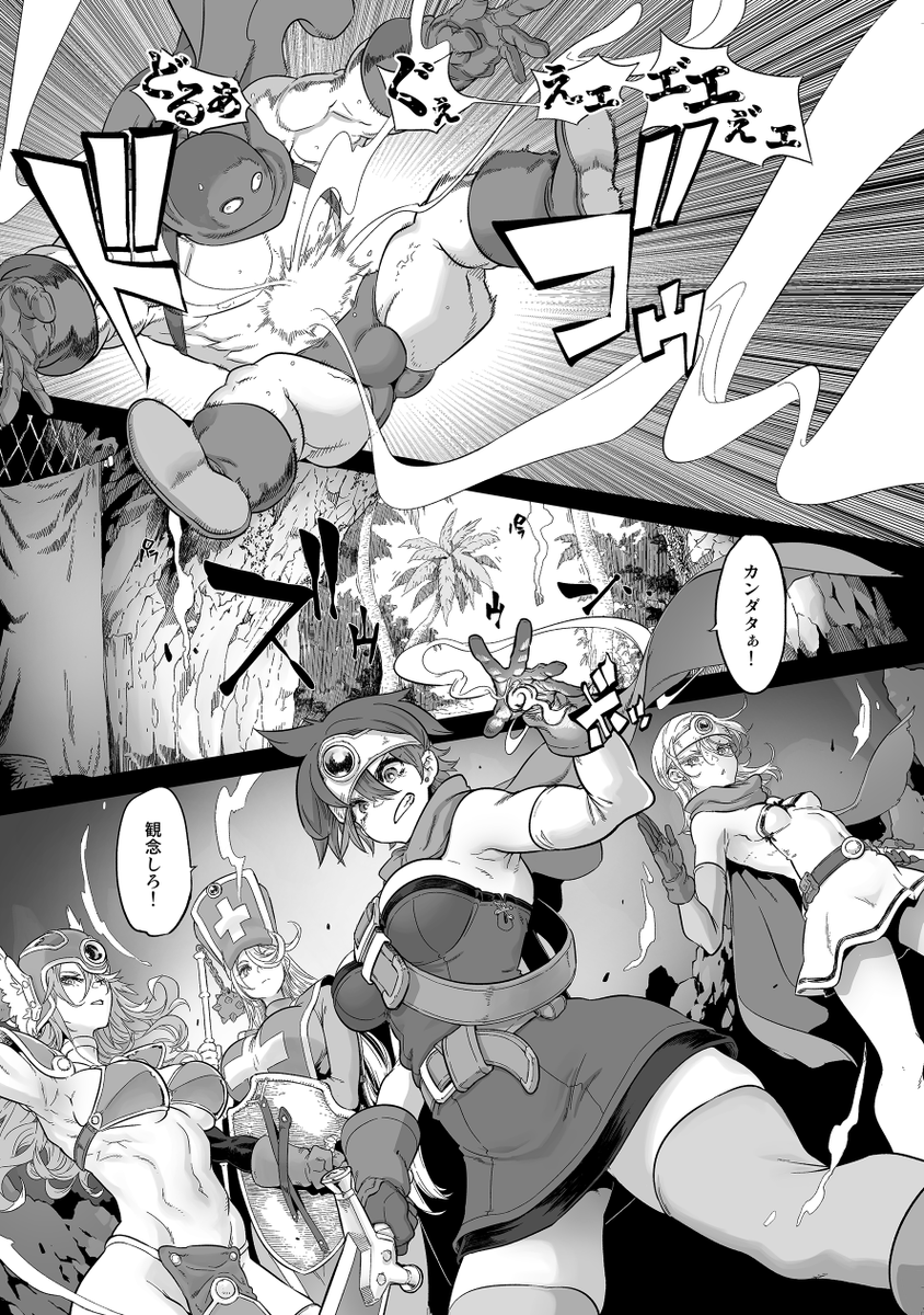 C107 新刊「女ゆうしゃノたび8」が書店にて予約が開始しれました。どうかよろしくお願いします。

🐯https://t.co/zSyYjrgpz3

🍈https://t.co/8pBgYyEB6P 