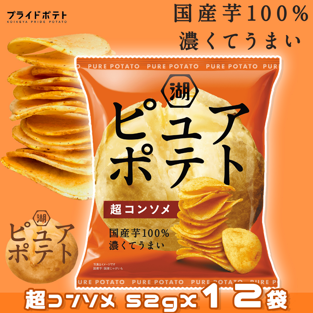 ポテト様、専用 🐼🎊PANDA #キャンペーン開催中 🎁 🎯#その場で当たる  #抽選 #湖池屋