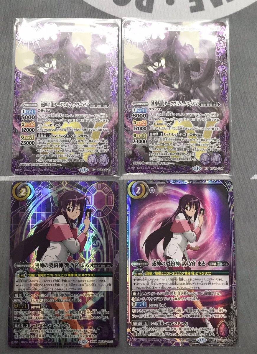 バトルスピリッツ 入荷情報 滅神の契約神 紫乃宮 まゐ 滅神星龍