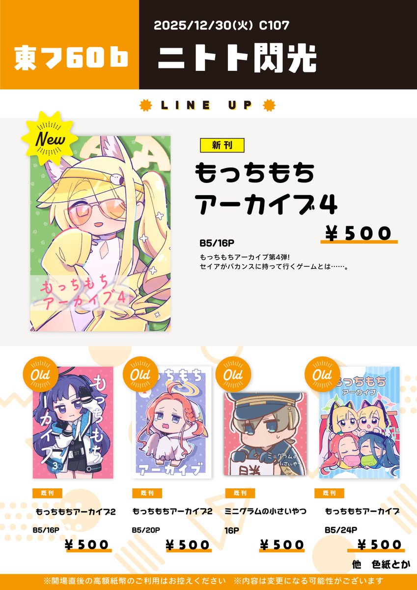 【専用】⭐︎はなふくもも様　色紙セット 色紙描くの上手いかも…