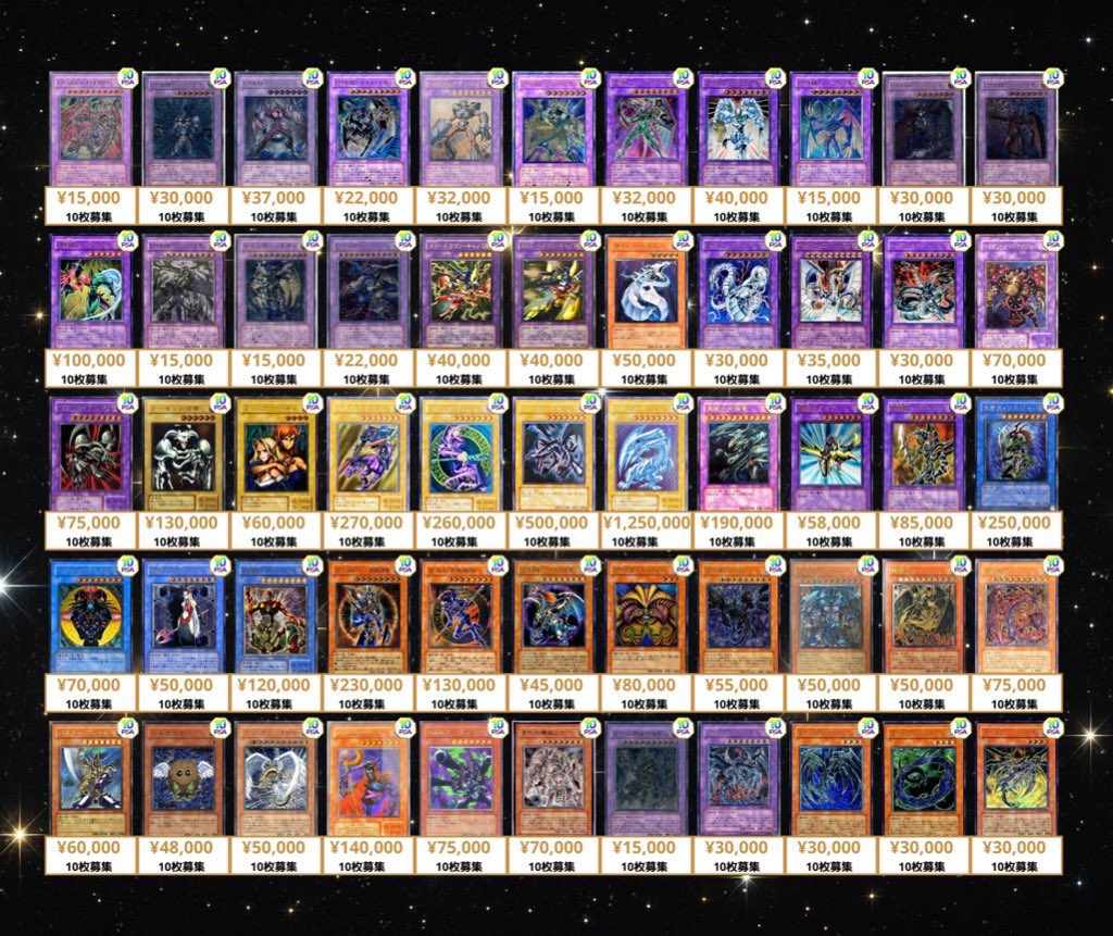 12/28(日) 遊戯王 PSA10 買取表💁‍♂️ #秋葉原 #ポケカ #遊戯王 #PSA