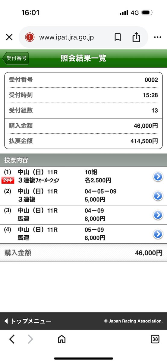 武ほんまよーやった