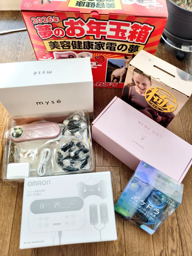 ヨドバシの美容健康家電の夢届いた！10000円でポイント付くから実質