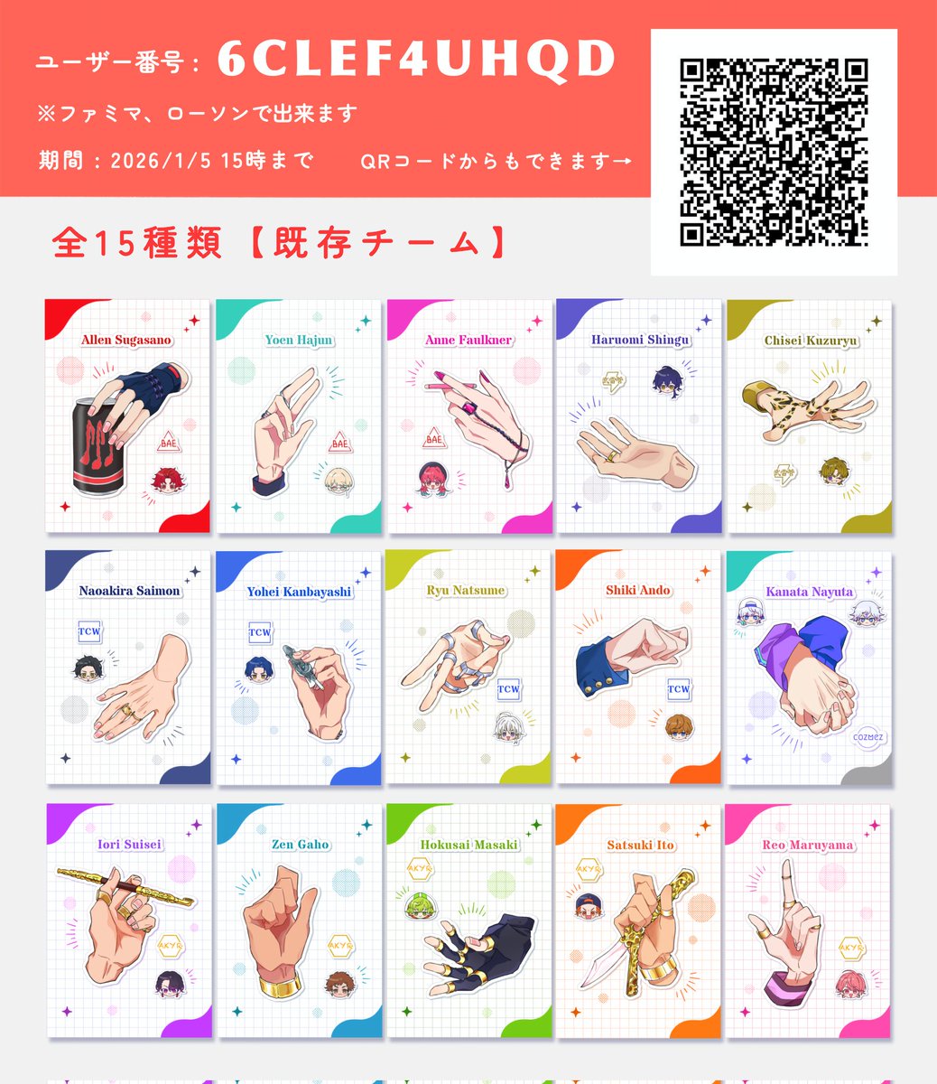 123♡オーダー作成ページ 全種類印刷してきたぁ✋ めっちゃ可愛い♡