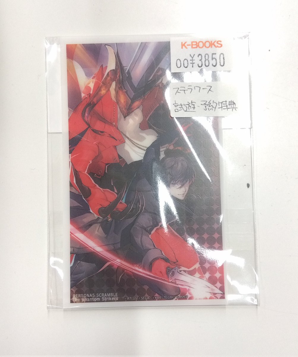 ペルソナ５ザ・ロイヤル ステラワース特典 ペルソナ5ザ・ロイヤル ステラワース特典 P5R 特典公開／ 10/21発売