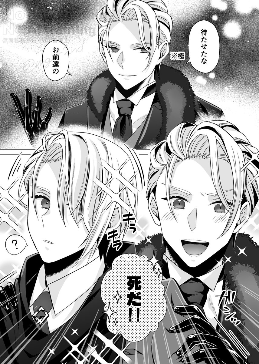 コミケスタッフの山姥切長義極 (@chougi_cstaff) / Posts / X