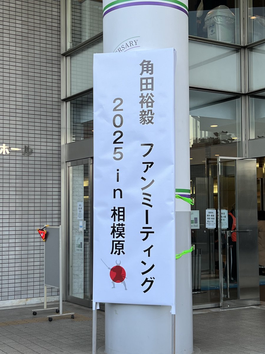 家から近くて助かる #f1jp