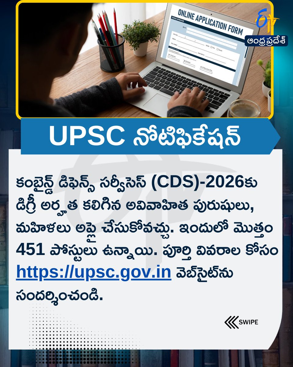 etvandhraprades's tweet photo. రక్షణ రంగంలో ప్రవేశాలు
డిసెంబర్‌ 30తో ముగుస్తున్న గడువు
అప్లికేషన్‌, ఇతర వివరాల కోసం స్వైప్‌ లెఫ్ట్‌..
#etvdigital #applicationdeadline #UPSC #NDA #NA https://t.co/64dMDsAE8D