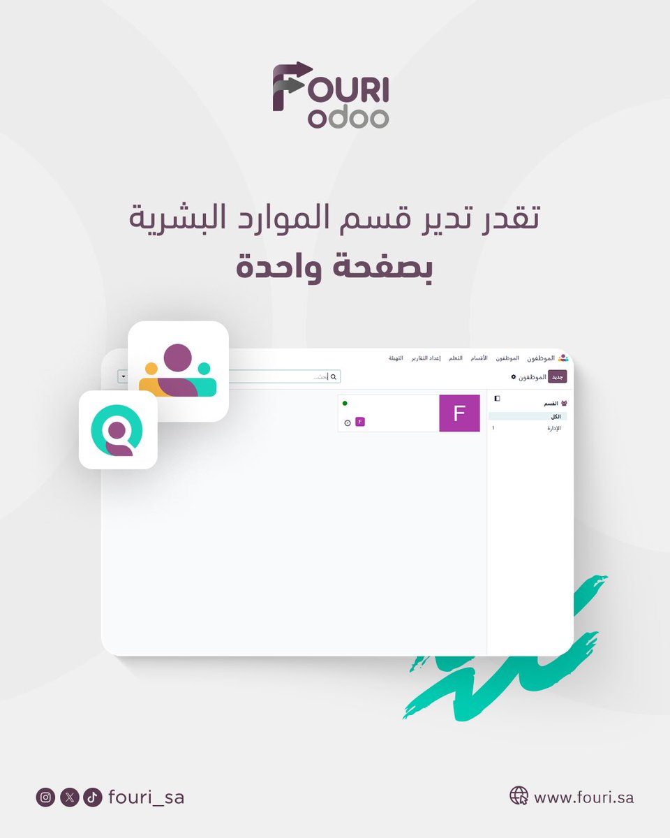 فوري لتقنية المعلومات tweet media