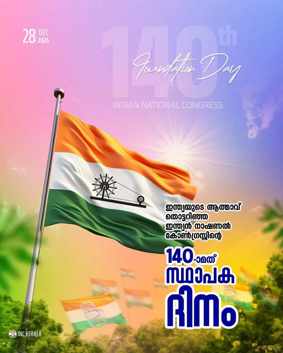Shaking empires, shaping destinies! The Congress party's story is India's story - struggle, triumph &amp; inspiring ideals. Salute to INC on Foundation Day! Let's build the nation Nehru, Gandhi &amp; Patel dreamed of.