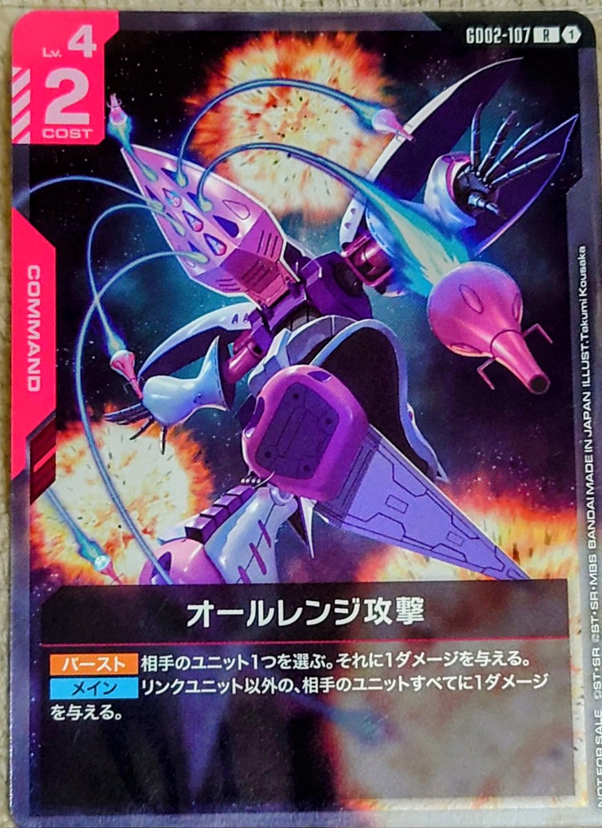 今回の「#ニュータイプチャレンジ」は「#僕が一番ガンダムカードゲーム