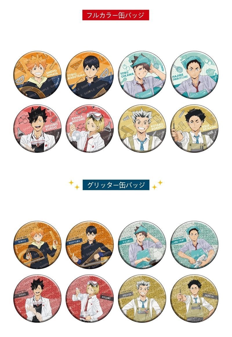 ハイキュー!! グッズ新作情報 (@haikyu_a) / Posts / X