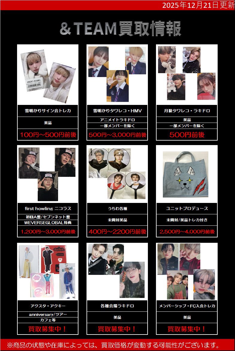 入荷情報】 #andTEAM &TEAM/最新シーグリトレカ入荷しました！ &TEAMは