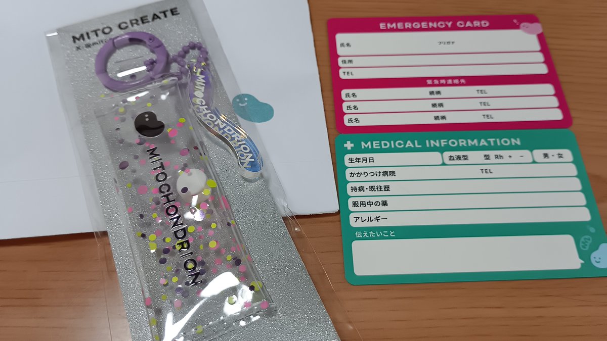 MITO CREATEさん（<a href="/mitocreate/">MITO CREATE</a>）のエマージェンシーカードとミニ財布届きました✨
防災用の持ち物を見直してた時にエマージェンシーカードも用意しないとなぁって探していて。
皆どういうの持ってるの？って検索してたら可愛くて書く項目が自分にも家族にも合うカードを見つけて、 ↓