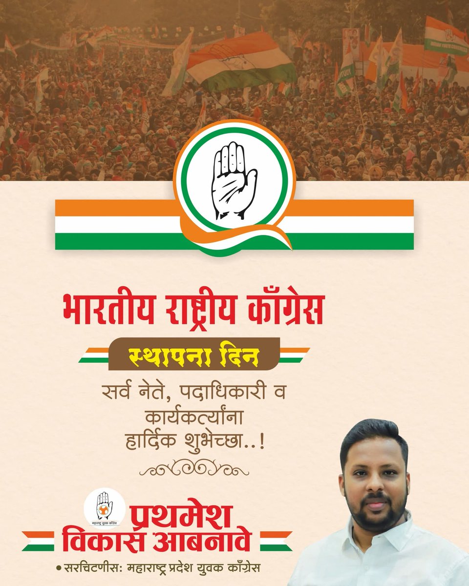 Prathamesh Vikas abnave tweet media