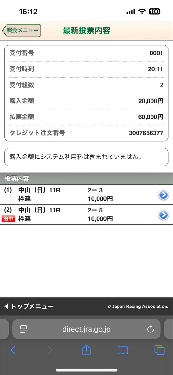 yakin1233's tweet photo. 今年も有馬ありがと https://t.co/Qz1lHDpMl9