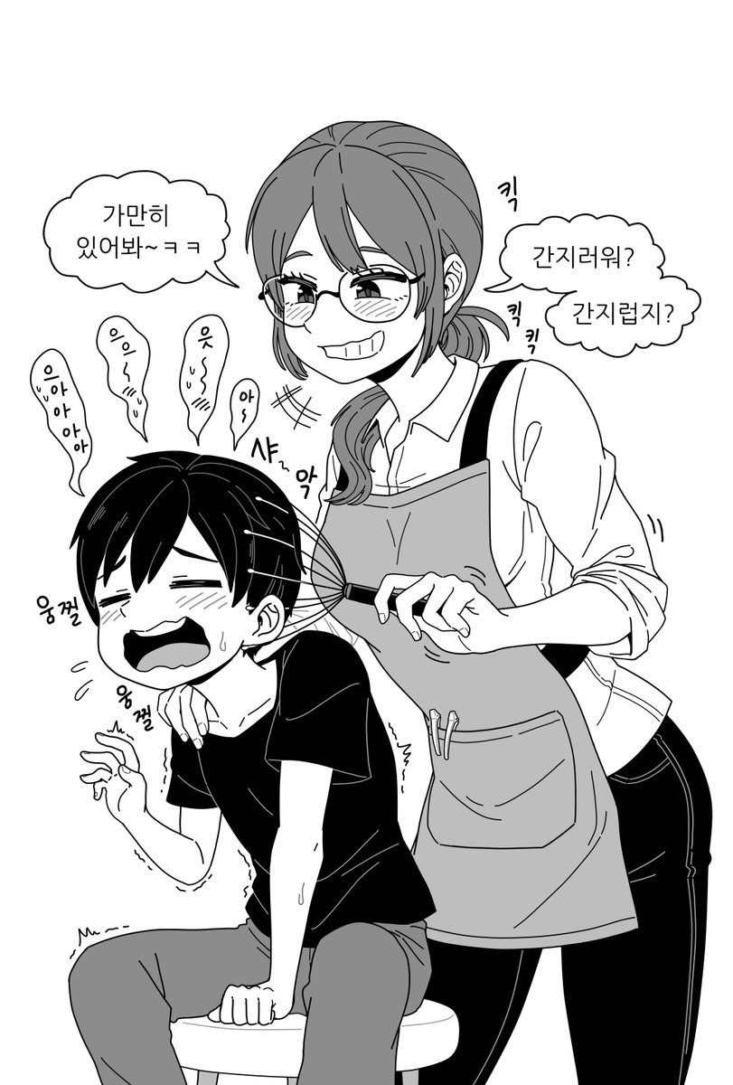 머리 마사지기 만화