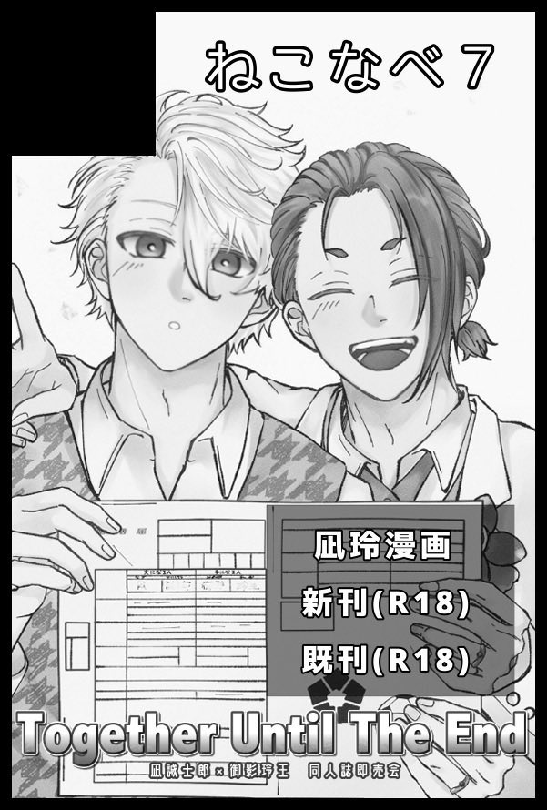 まろ🐈‍⬛ 2/1 西1 ア03b (@b_mar78) / Posts / X