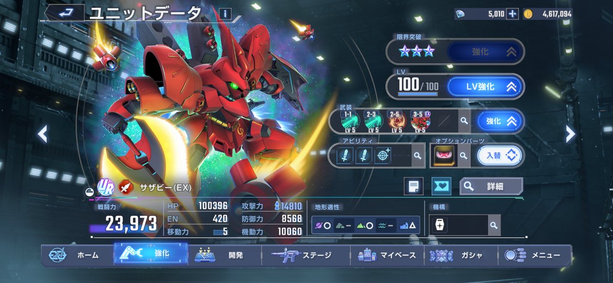 2025年お世話になったガチャ産たち #ジージェネエターナル なんと言っ