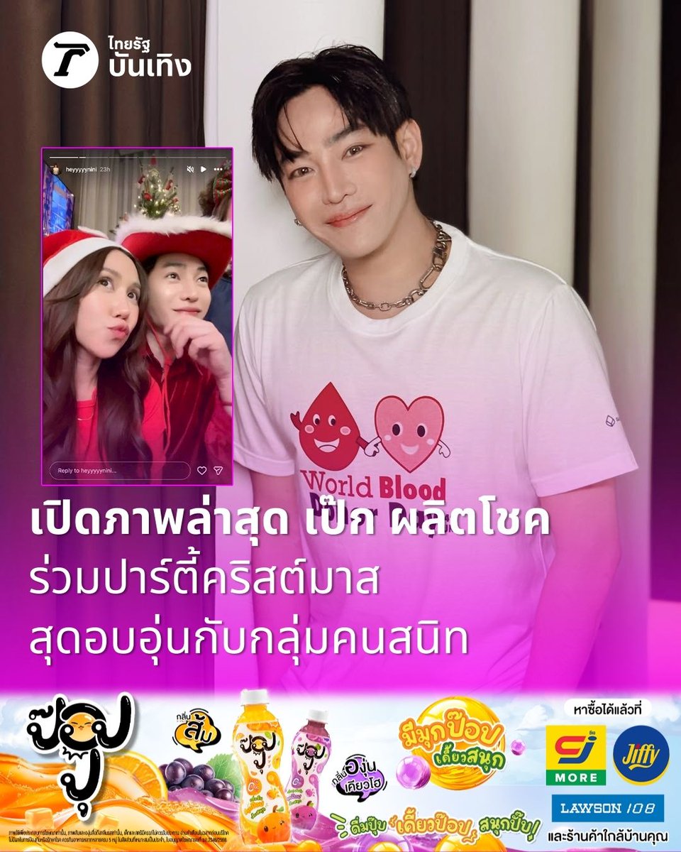 Thairath_Ent tweet media