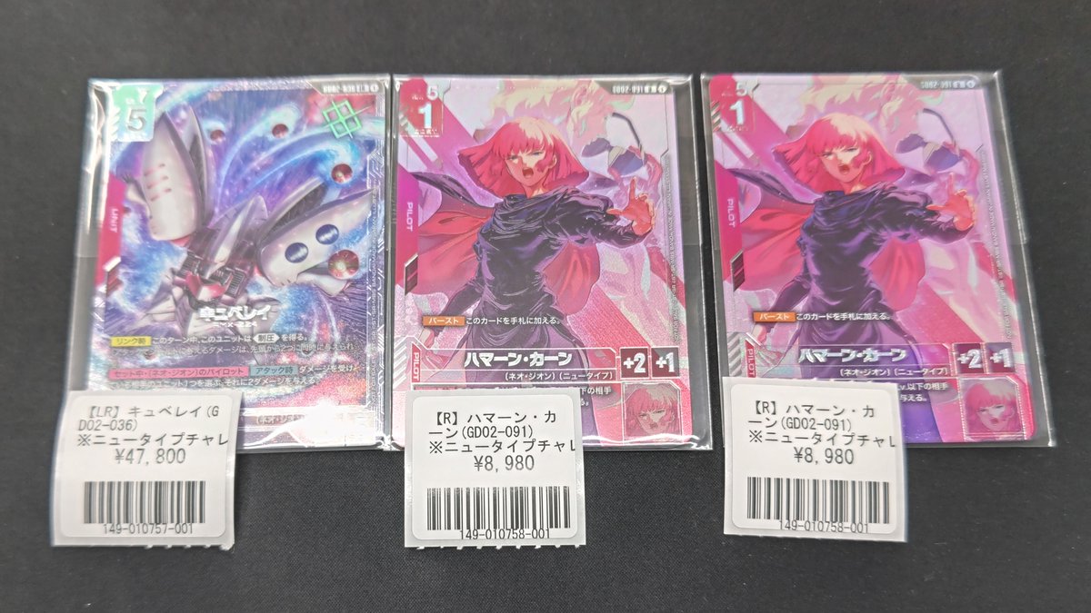 ガンダムカード 入荷情報】12/28 ニュータイプチャレンジプロモの