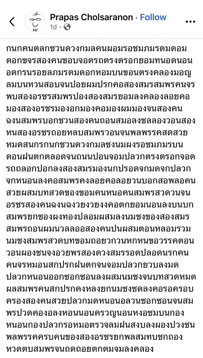 belldelagua's tweet image. อ่ะ อันนี้ตัวอย่างความภาษาไทย คนไทยลองอ่านออกเสียงดู 

อ่านบทความเต็มๆ ที่ &amp;gt; facebook.com/share/p/1KJzsL…