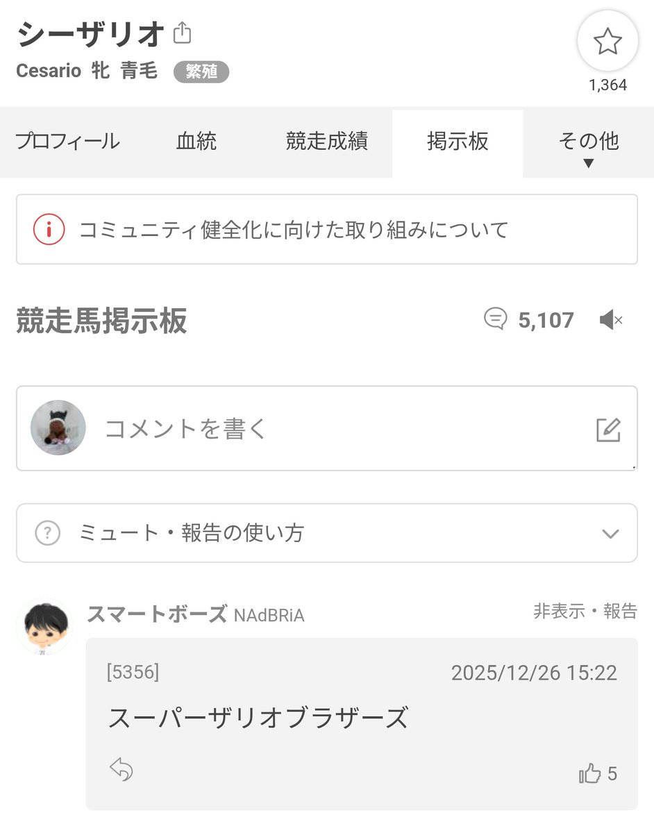 ユメネコ (@yum_nk7) on X