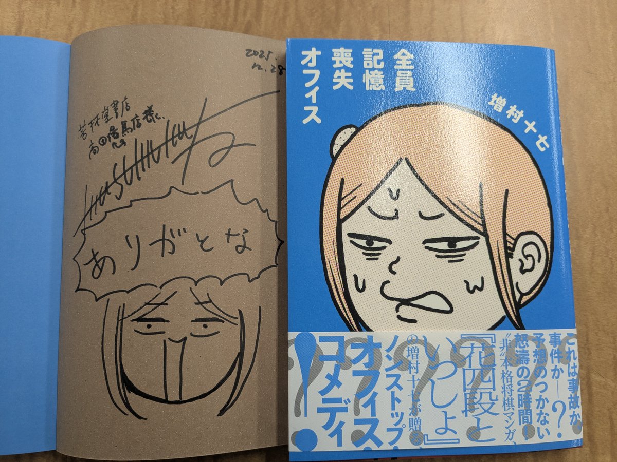 サイン本 初版第一刷発行 最低で最高の本屋 サイン本】三島邦弘『ここだけのごあいさつ』 – 青山ブックセンター本店