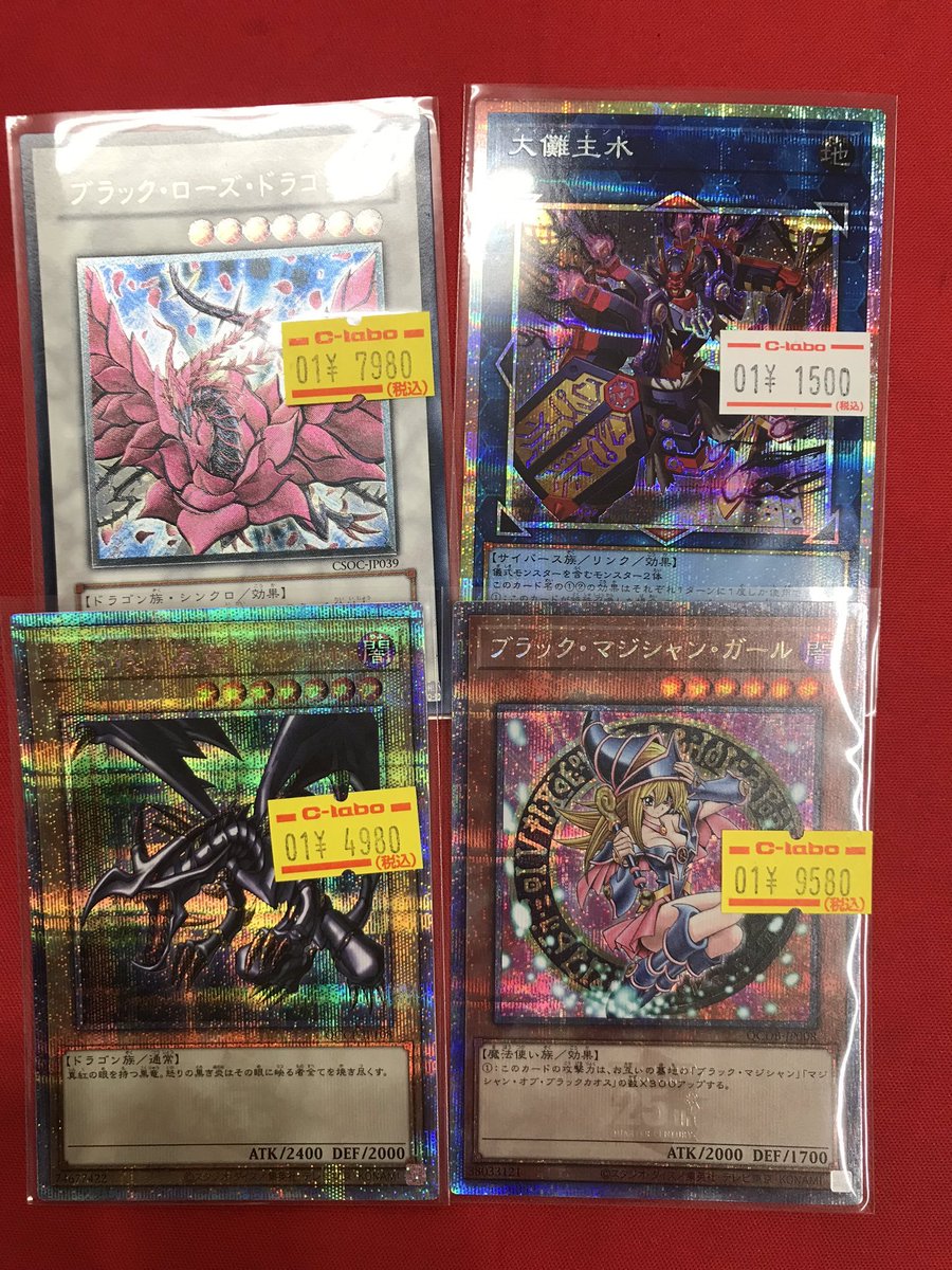 遊戯王OCG 販売情報】 遊戯王OCGより こちらのカードを展開しました