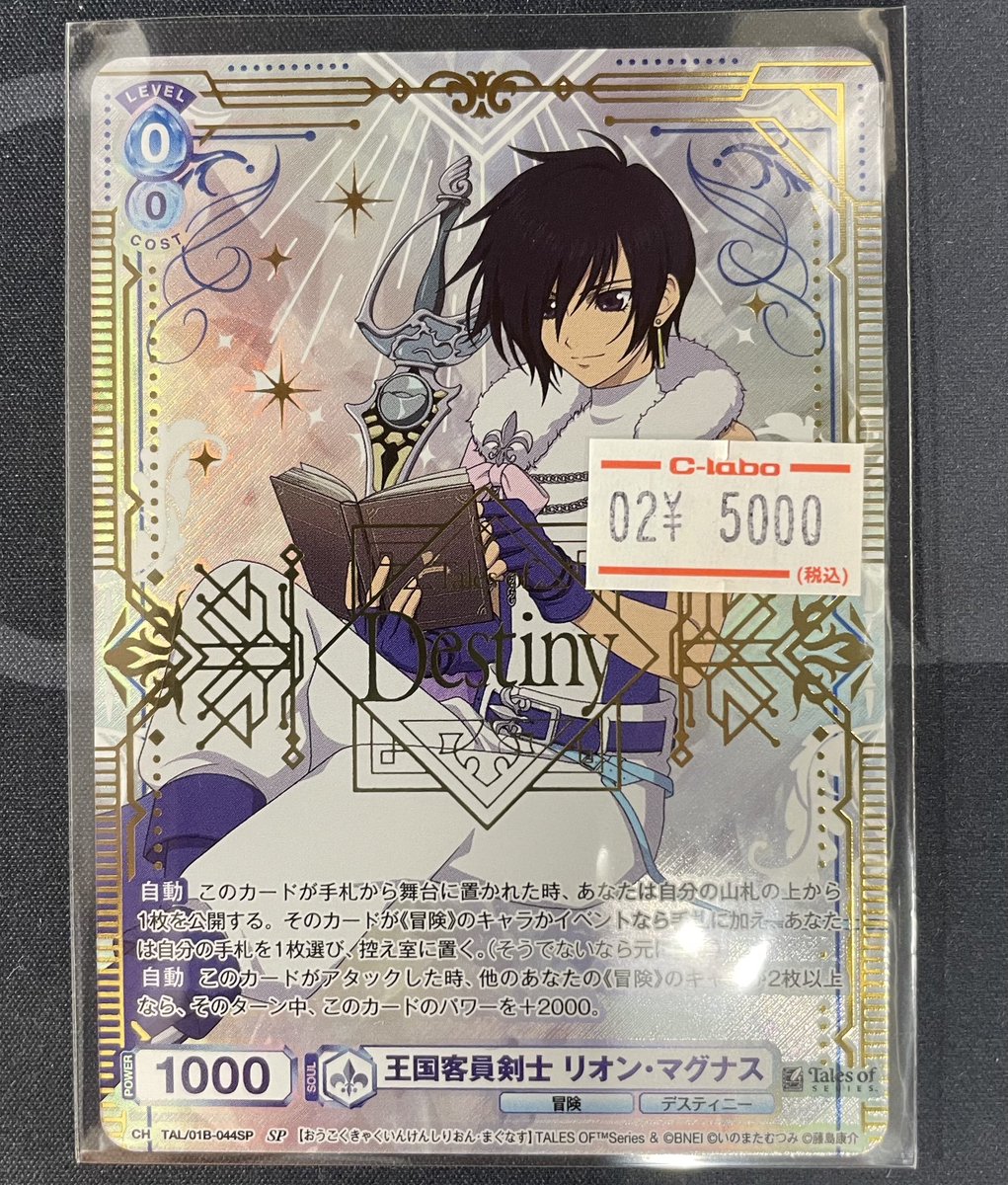 ヴァイスシュヴァルツブラウ販売情報】 🪽『テイルズ』シリーズ 🌟SP