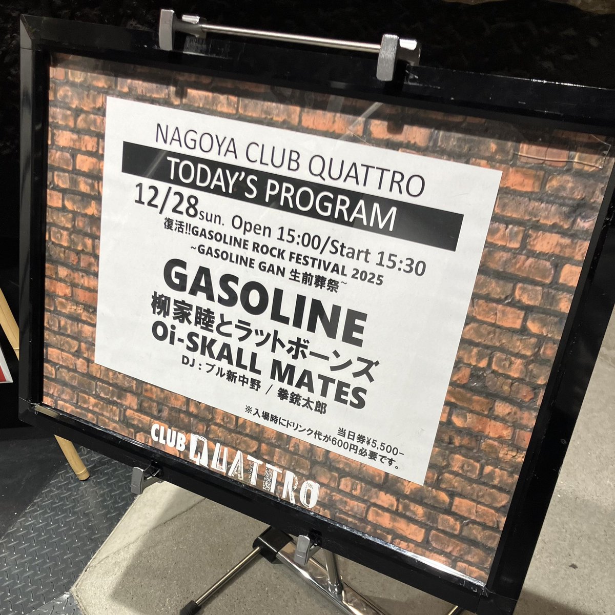 2025年通算50本目のライブはコチラ！ 2025年のライブ納めじゃ