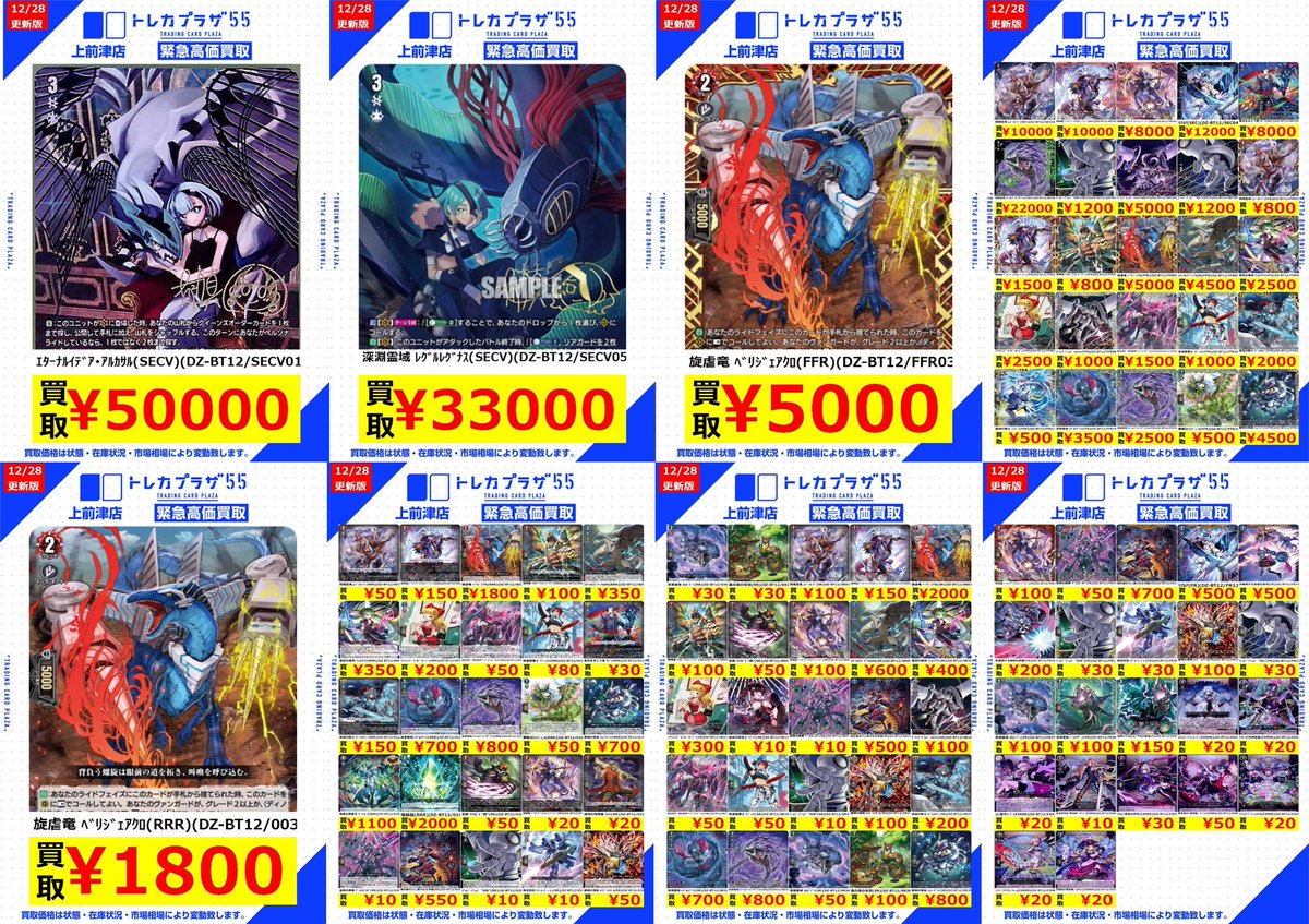 ヴァンガード】 #大須 #名古屋