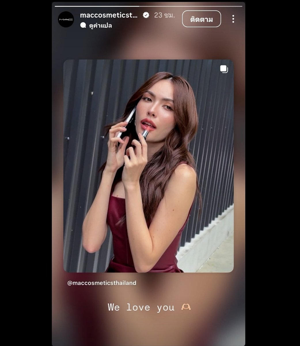 SupportCLAustin's tweet photo. ขอบคุณ MAC Cosmetics Thailand มากๆนะคะ ที่ส่งกำลังใจให้น้องชา 🥹🙏
#MACLipStylingXCharlotte
#MACCosmeticsThailand
#MACLipStyling #ลิปสไตล์ที่เป็นคุณ
#ชาล็อตออสติน #CharlotteAustin
@itscharlotty https://t.co/FvcivAZUir