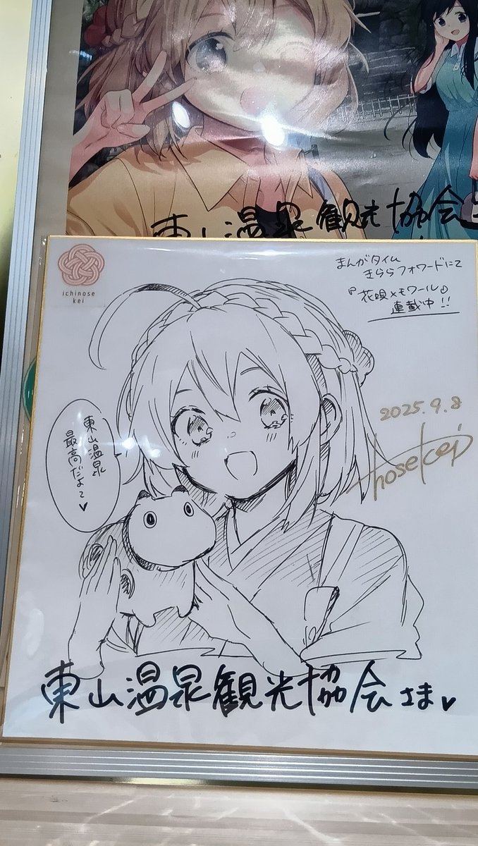 花唄メモワール 銀塩アートキャンパス 直筆サイン入り 一ノ瀬けい 花唄メモワール 銀塩アートキャンパス 直筆サイン入り 一ノ瀬けい 花唄