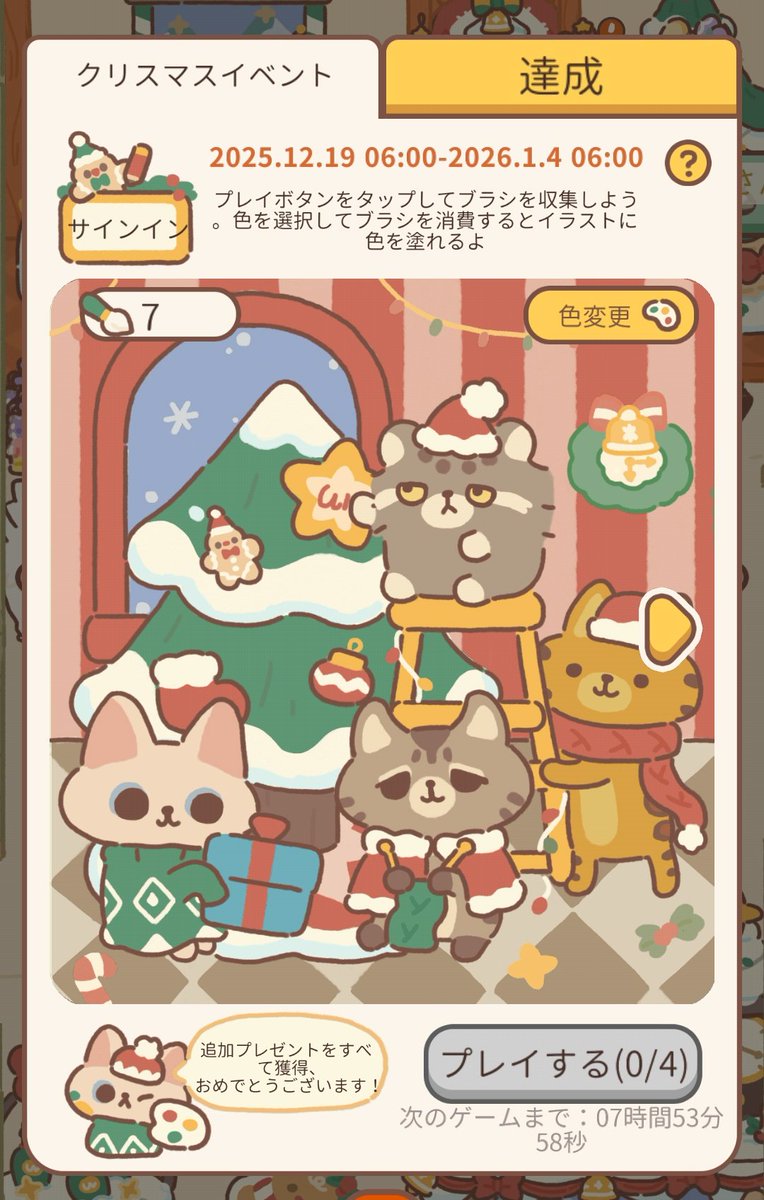 ニャン魂 🎮 ねこレト専用 (@neko_tsukinyan) / Posts / X