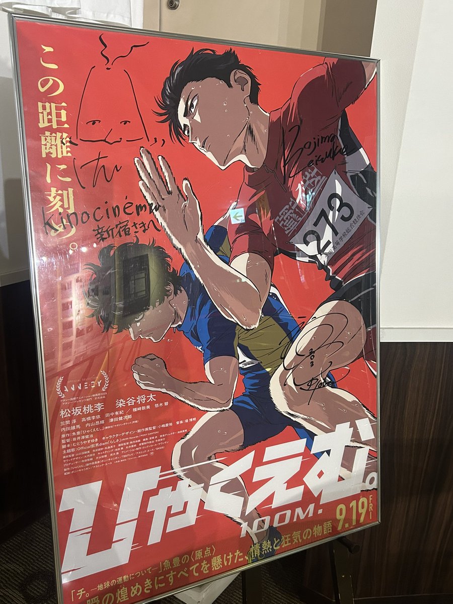 そいえば昨日、ティーチイン5回目の時のサイン入りポスターをやっとこ