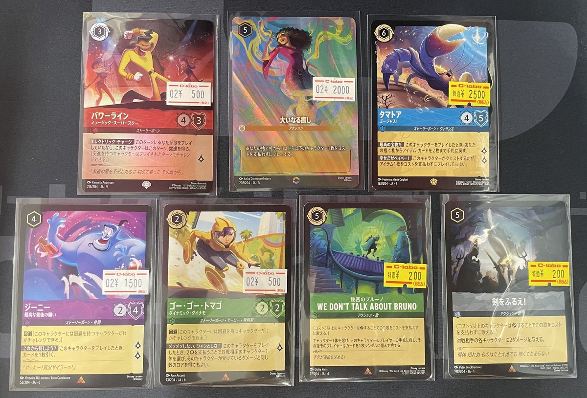 ロルカナ タマトア ロルカナ タマトア ゴージャス 4枚 FOIL