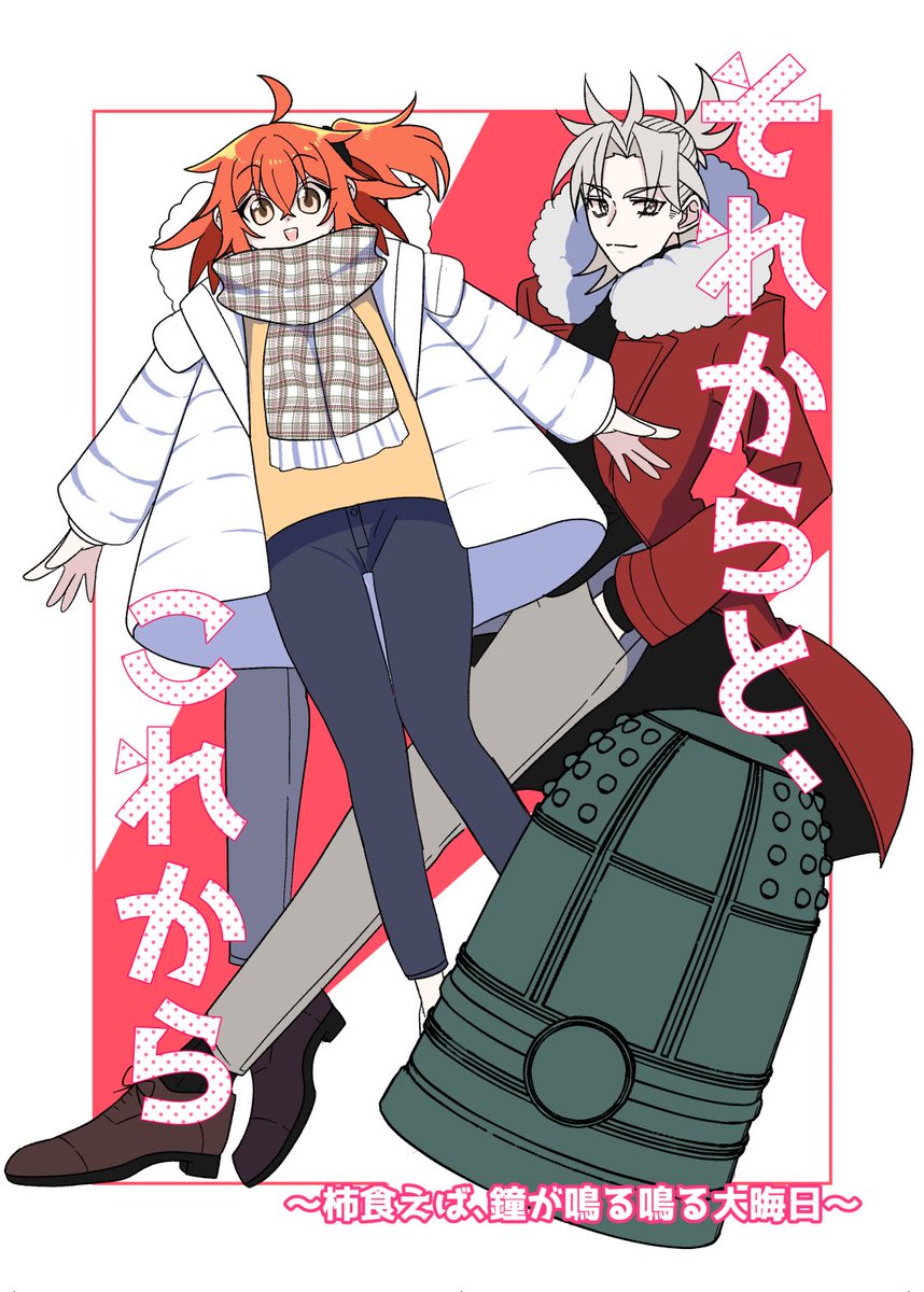 2025/12/30冬コミ新刊サンプル(ページ飛び飛びです) ・西1ホ