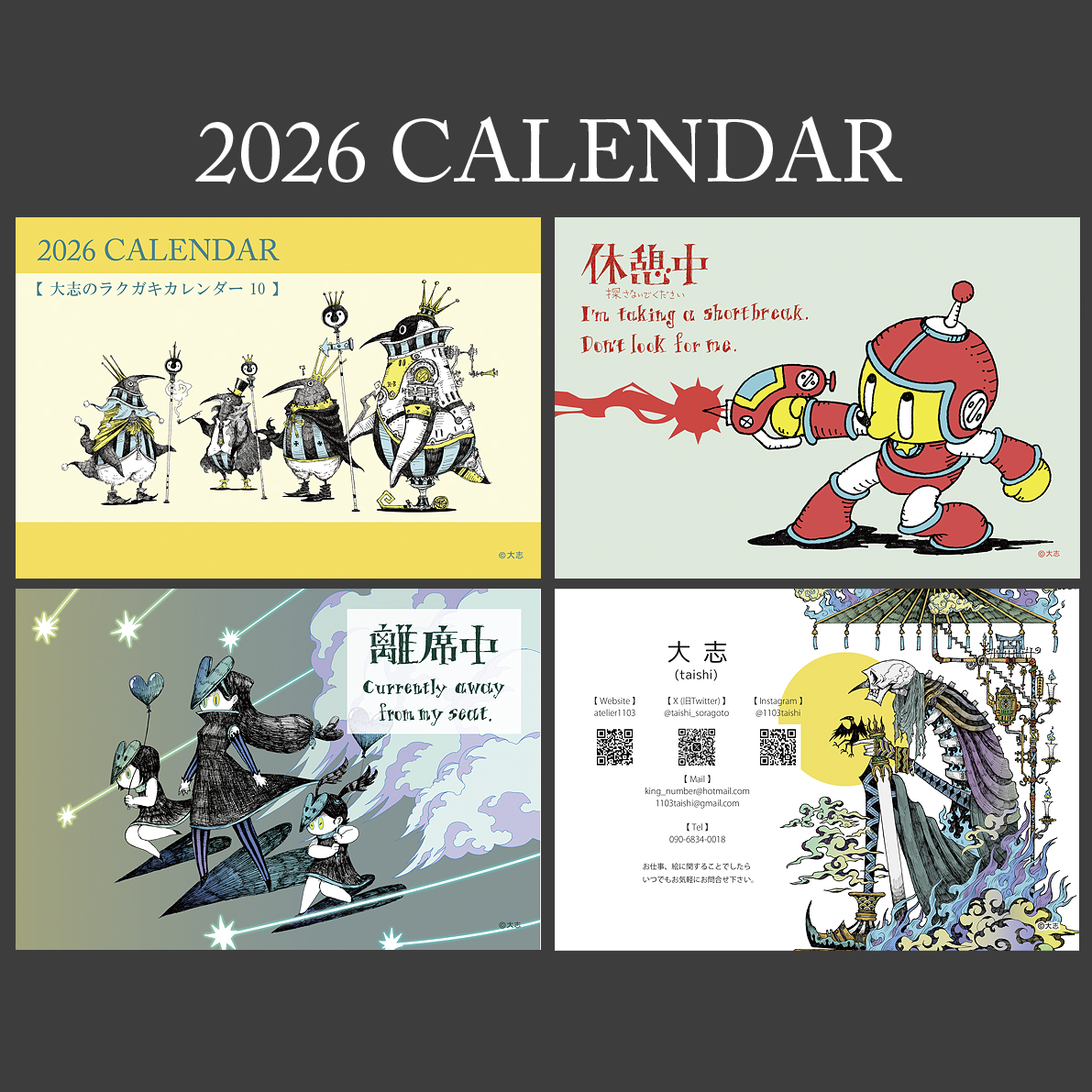 シュンスケ (土日発送)ページ 2023年カレンダー アニメのワンシーンのようなカレンダー | 株式会社誠