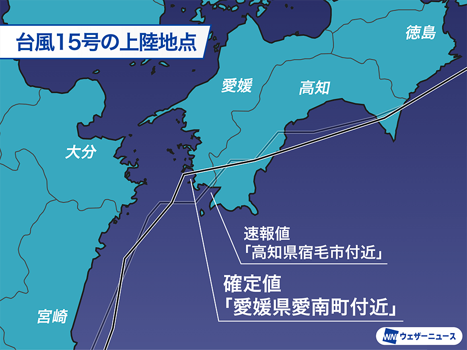 高知上陸⇒愛媛上陸】 2025年は合計27個の台風が発生し、うち3個が日本