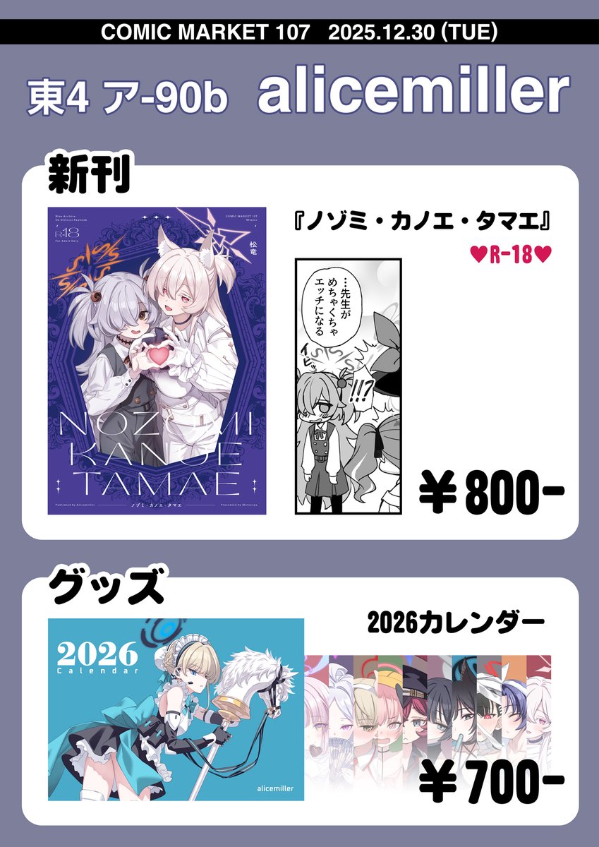 コイスケ@C107(火)東ヘ-16a (@GENE78113263) / Posts / X